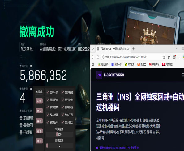 kda三角洲辅助透视自瞄效果